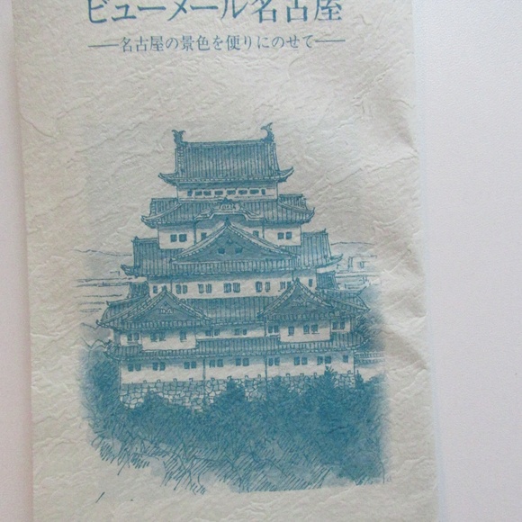 Bamboo paper Postcards - Picture 7 of 9